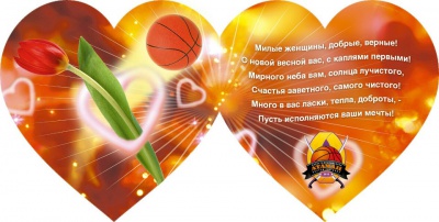 С 8 марта!