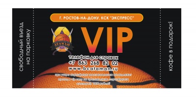 Смотри баскетбол комфортно!