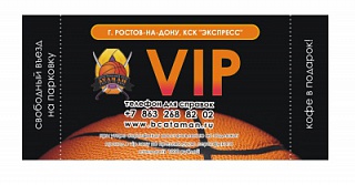 Смотри баскетбол комфортно! Смотри баскетбол комфортно!