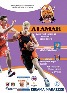 ПРИОБРЕТАЙ ПРОГРАММКУ "АТАМАНА " И ВЫИГРЫВАЙ ПРИЗЫ